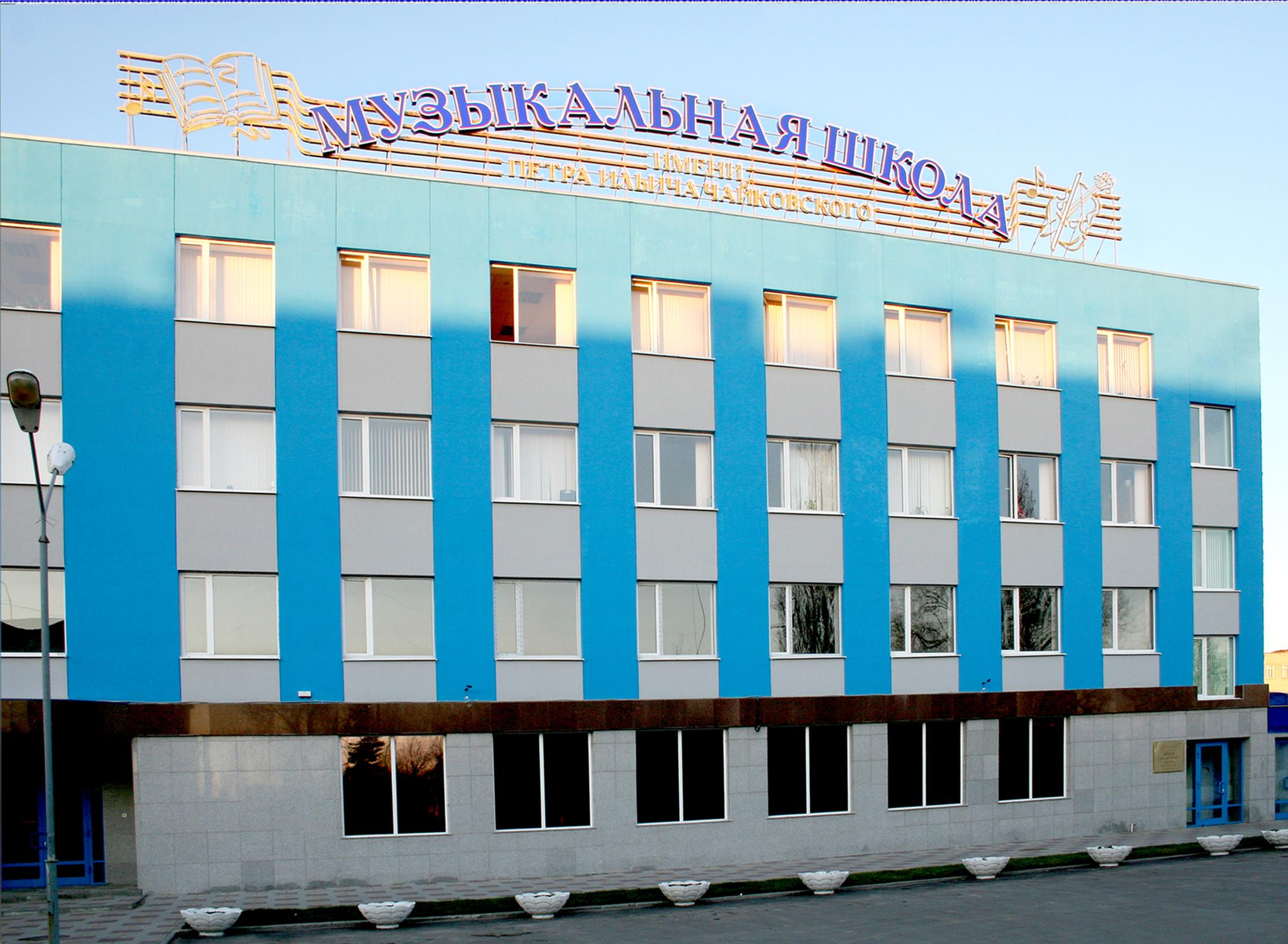 Наша школа